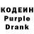 Кодеин напиток Lean (лин) TheLazyFish