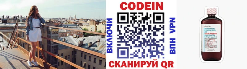 Кодеиновый сироп Lean Purple Drank сколько стоит Инза