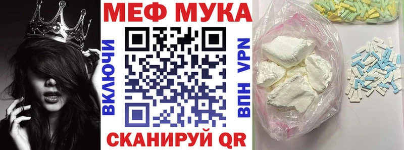 МЯУ-МЯУ кристаллы Инза