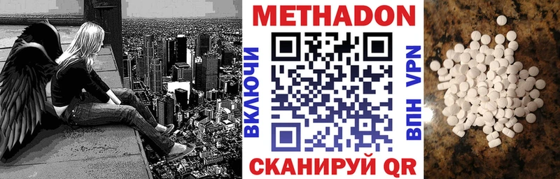 купить наркотик  Инза  МЕТАДОН кристалл 